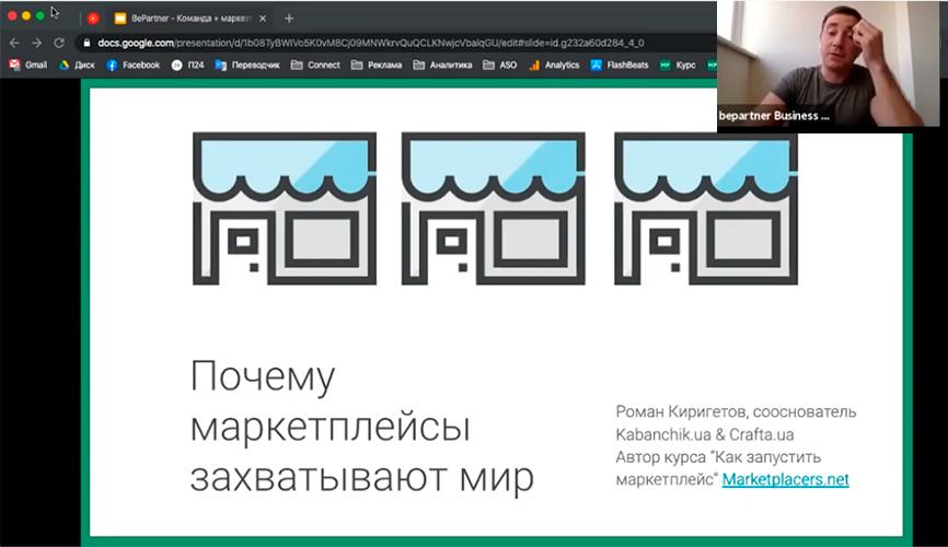 Друзья, мы делимся с вами записью онлайн чата с Романом Киригетовым, основателем kabanchik