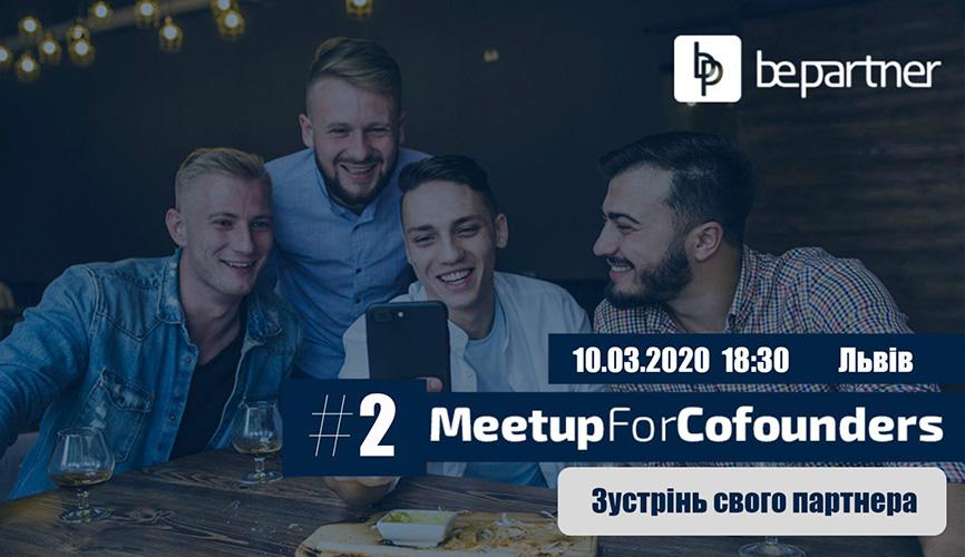 Запрошуємо на нашу зустріч у Львові у вівторок 10 березня з 18:30