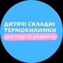 Магазин дитячих килимків